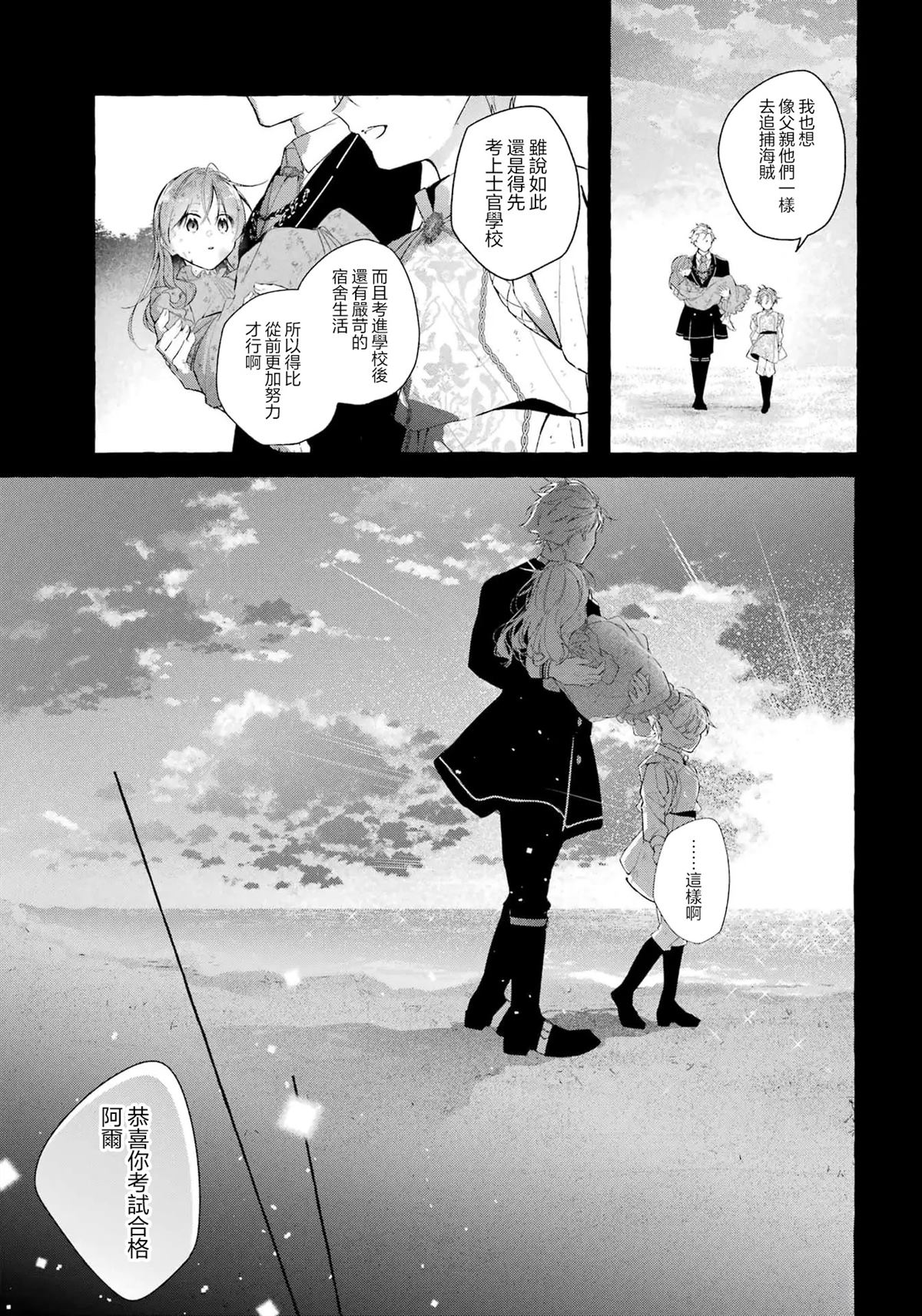 第5话24
