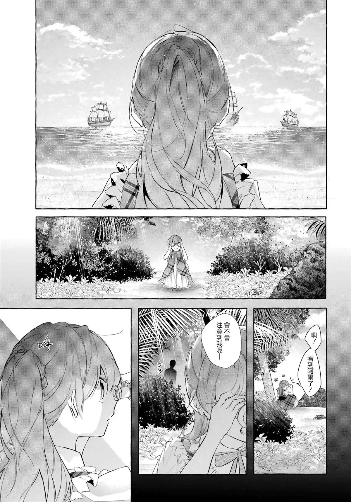 第5话26