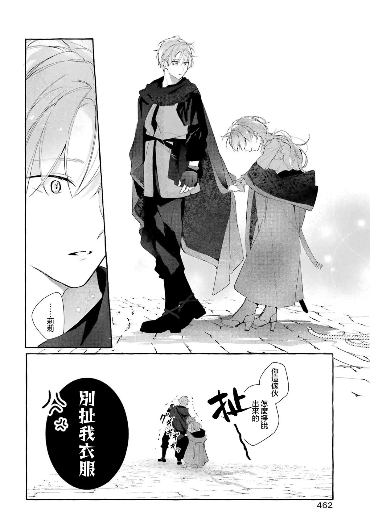 第5话31