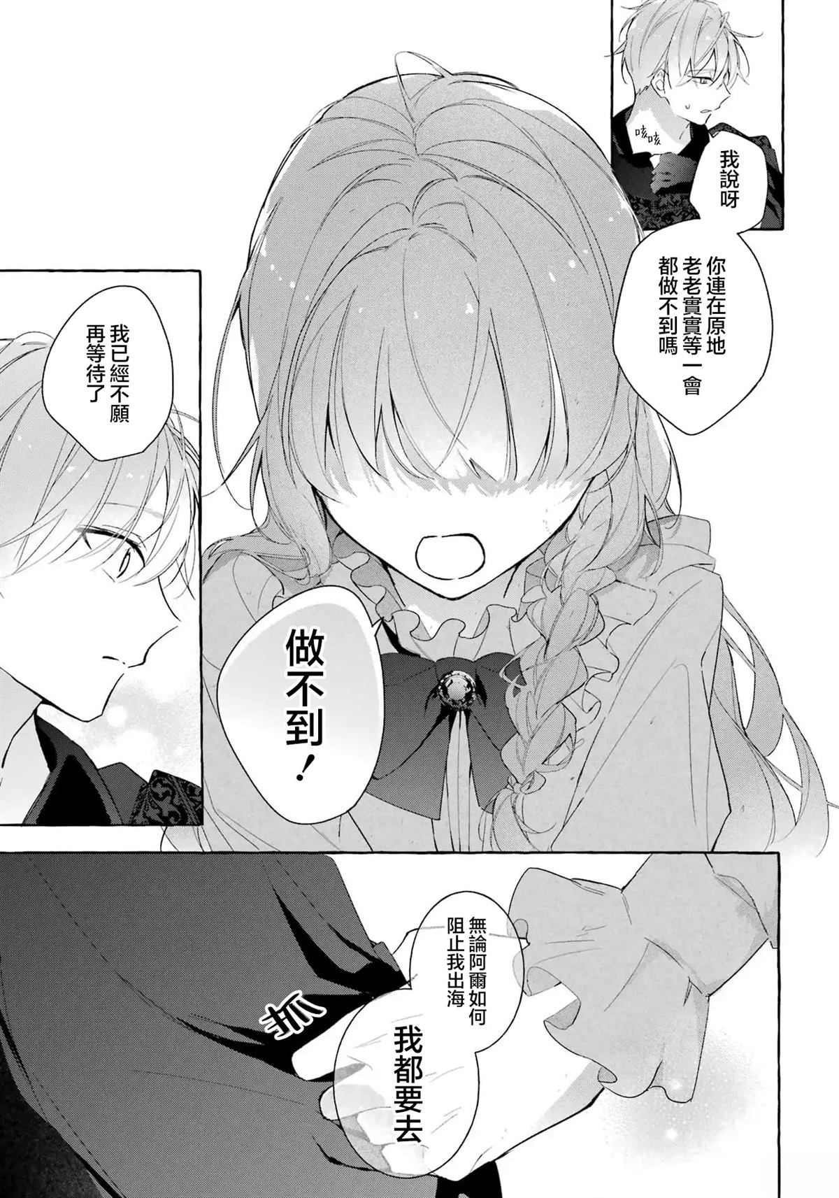 第5话32