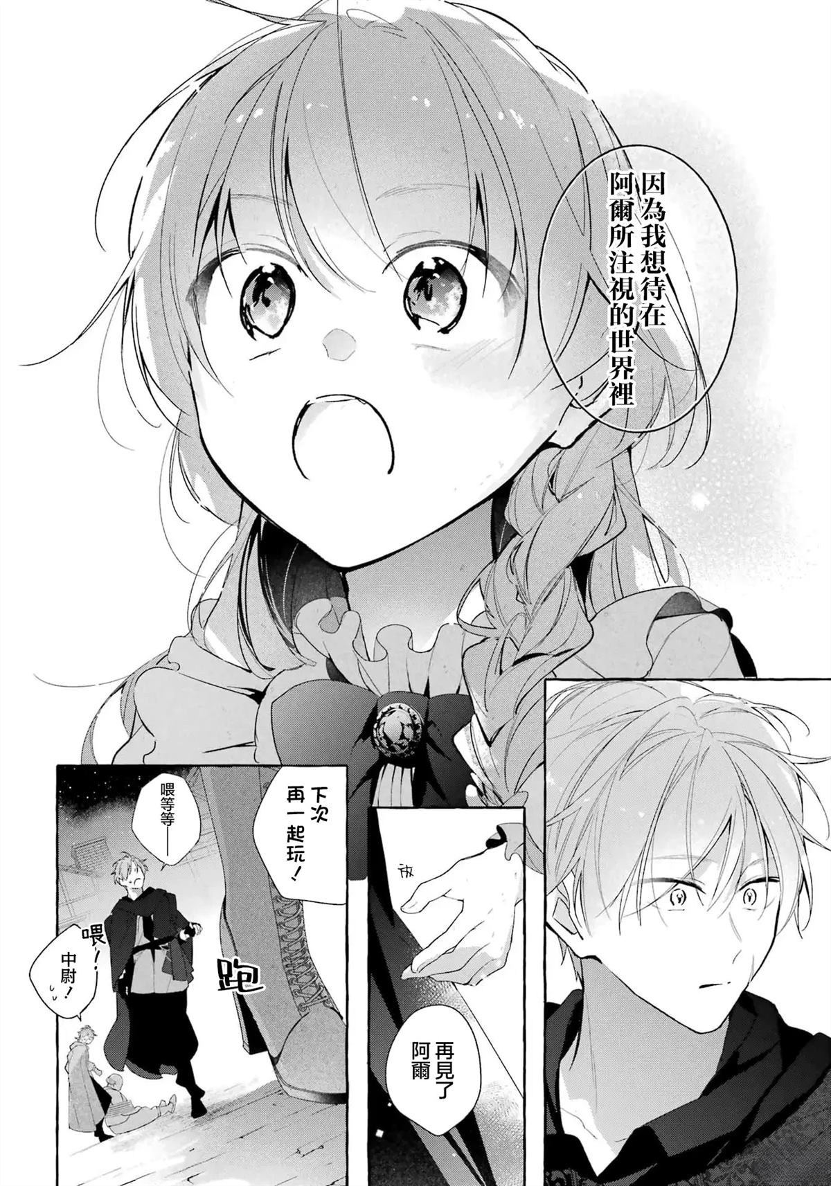 第5话33