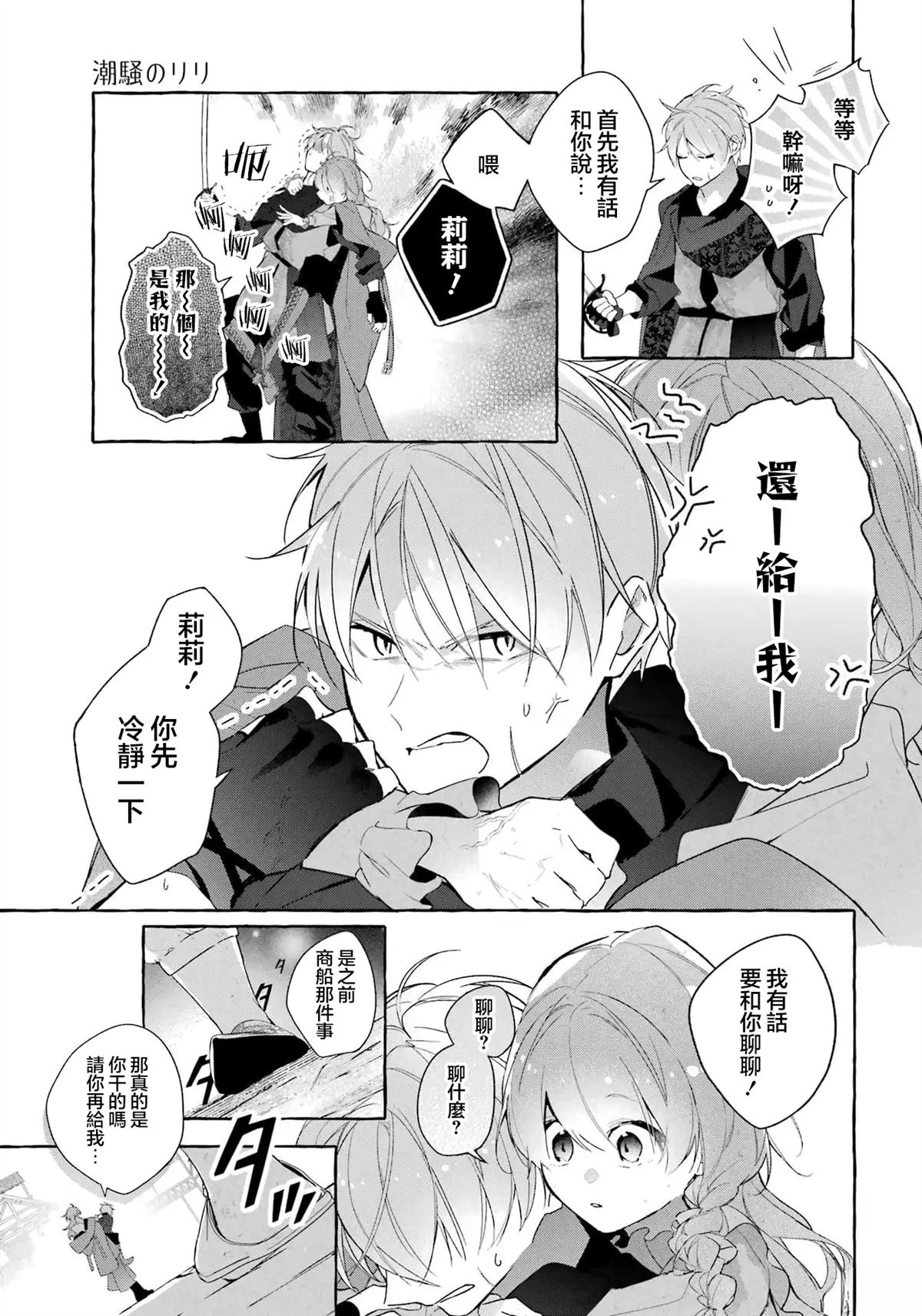 第5话4