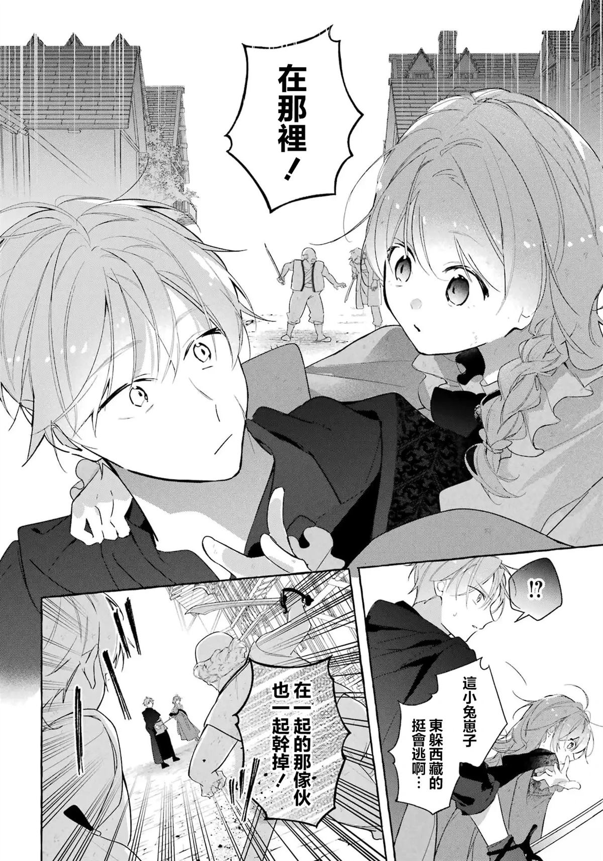第5话5