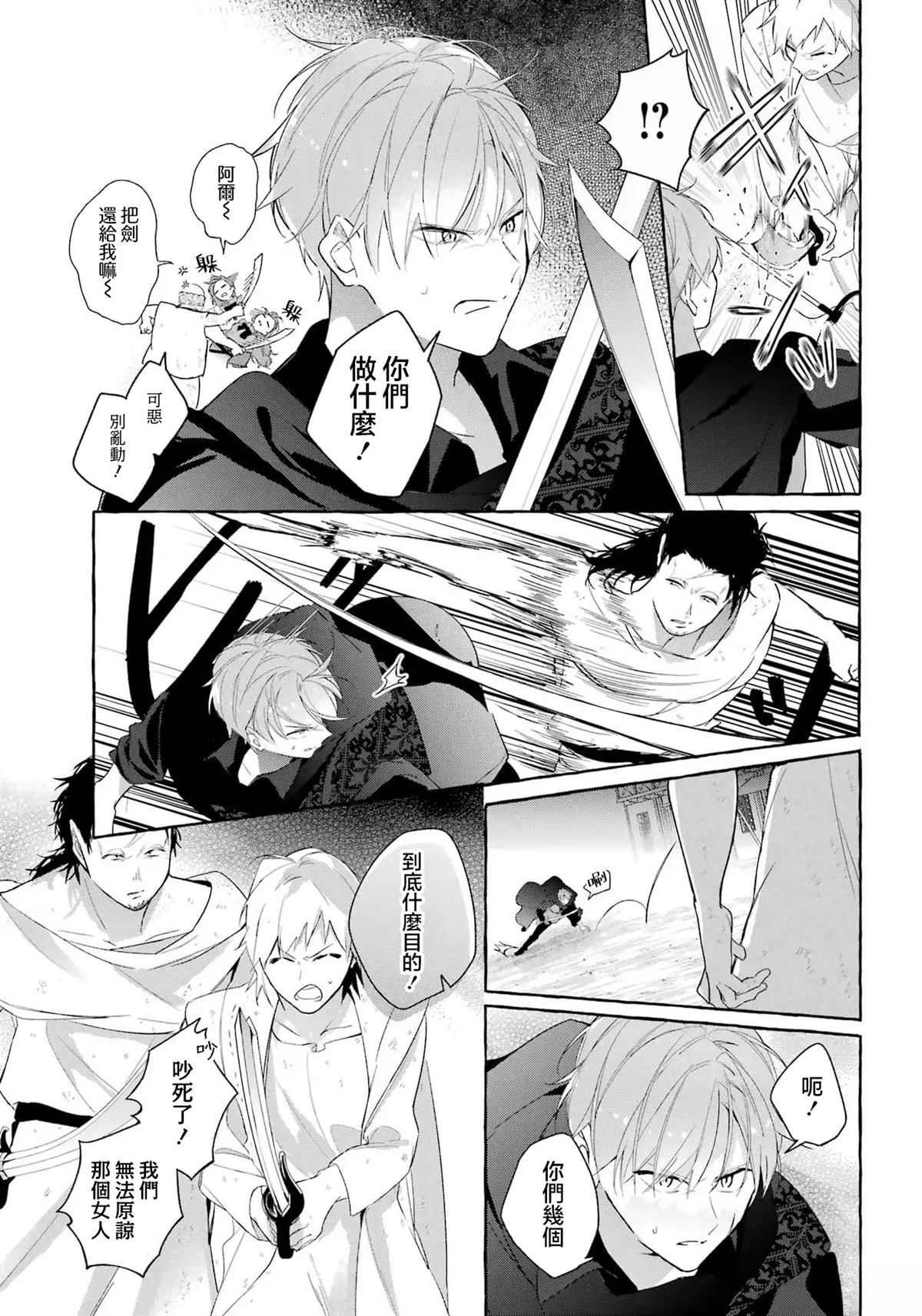 第5话6