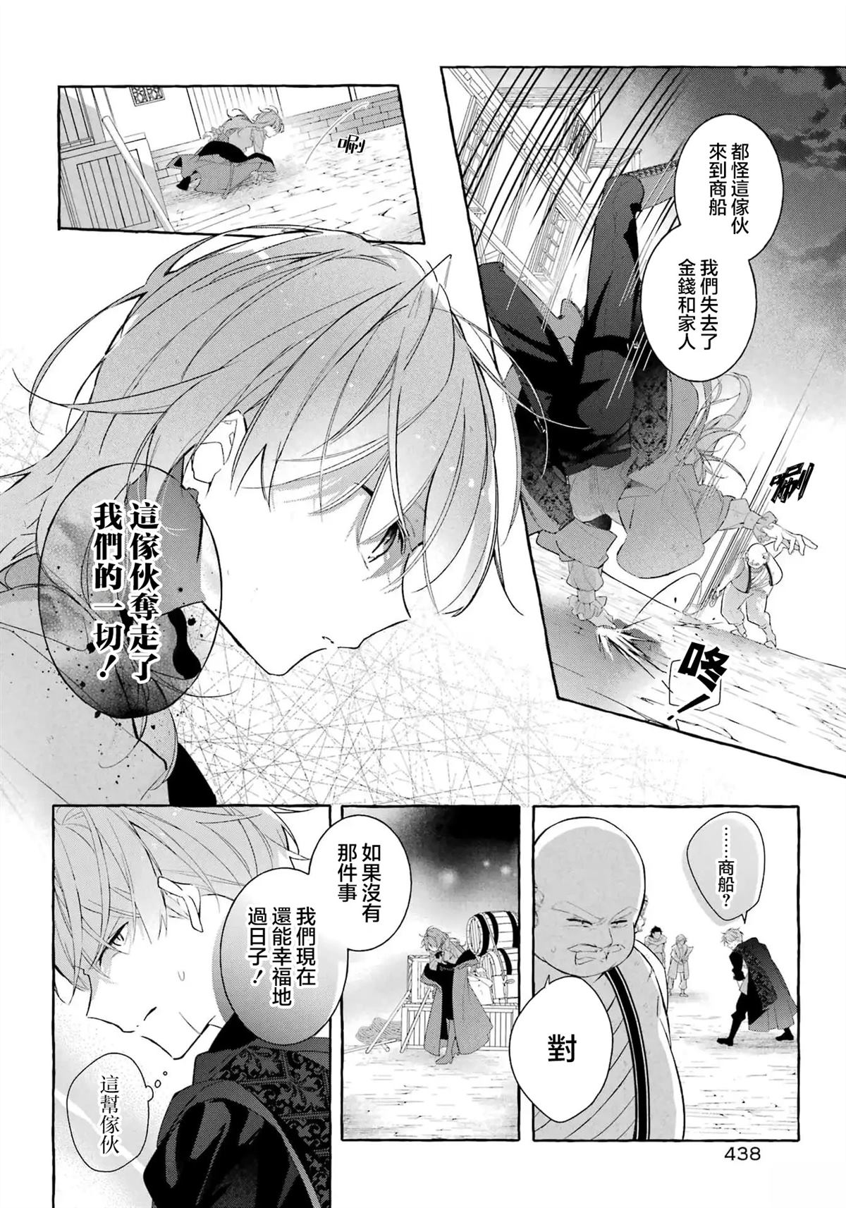 第5话7