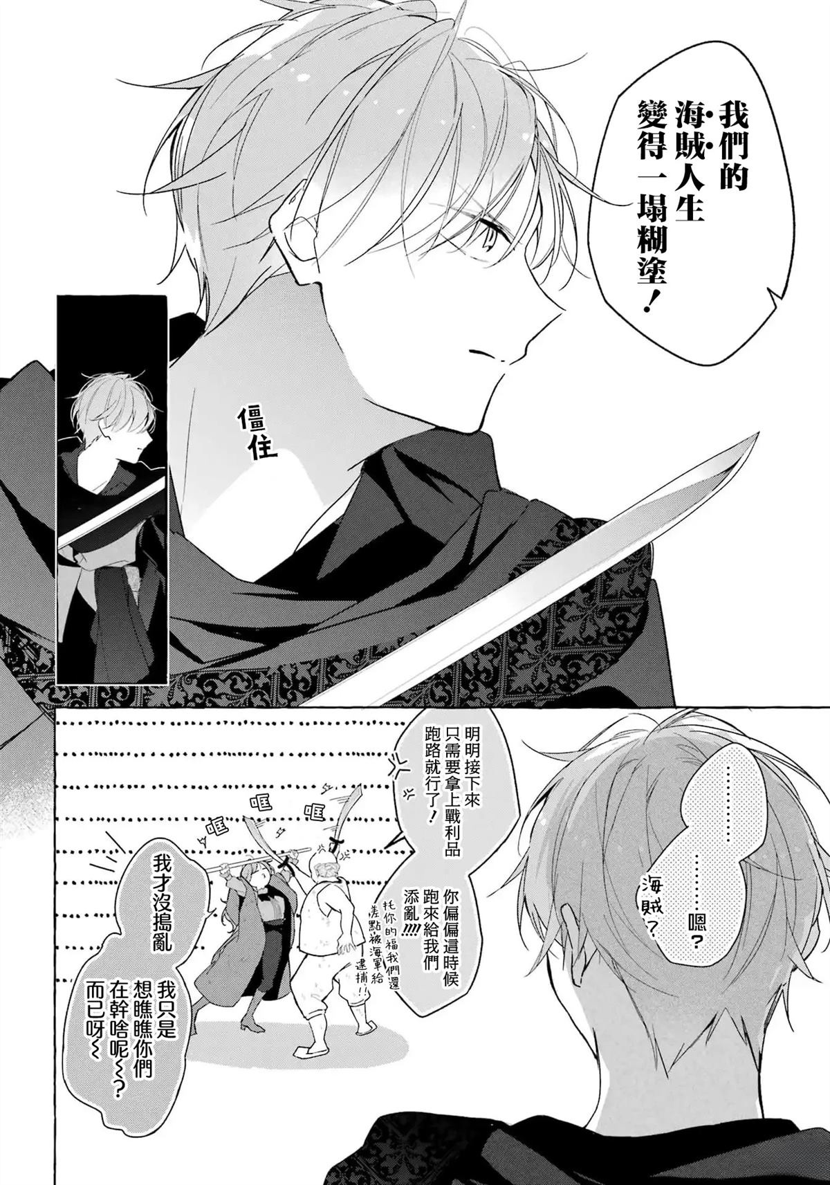 第5话9
