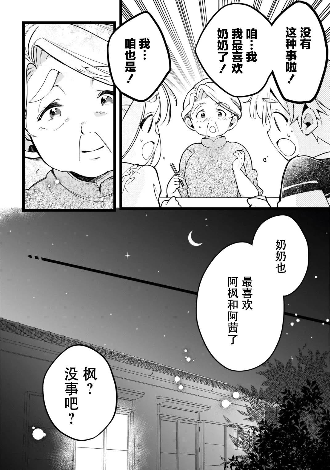 第6话7
