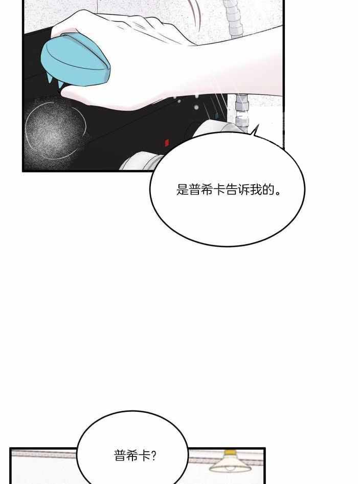 第74话17