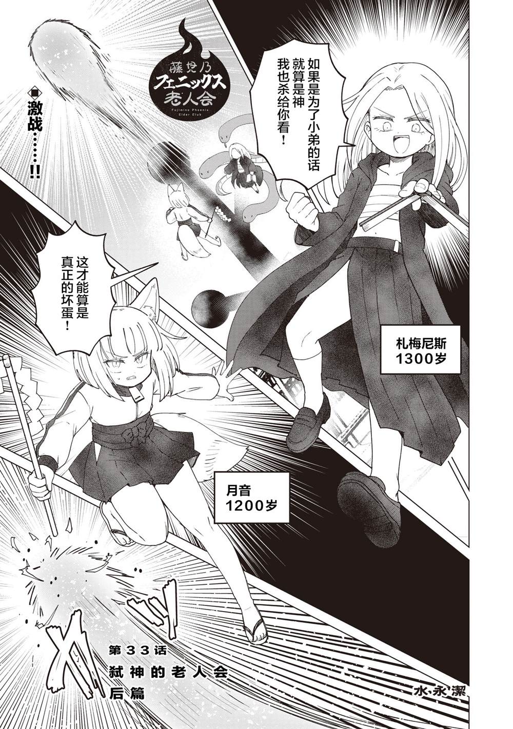 第33话0