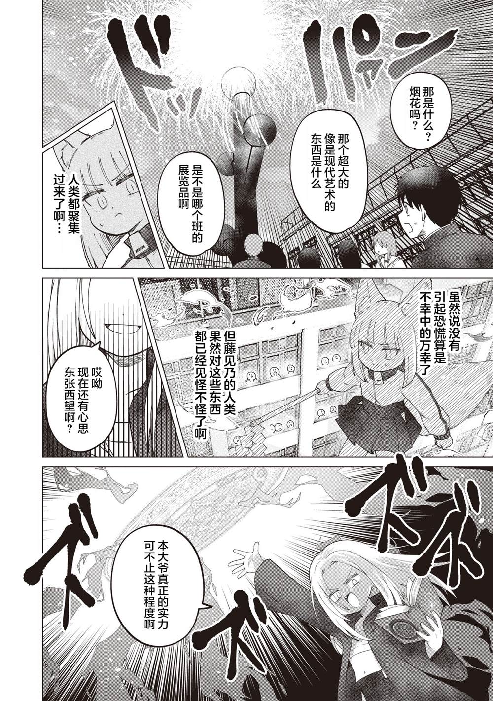第33话1