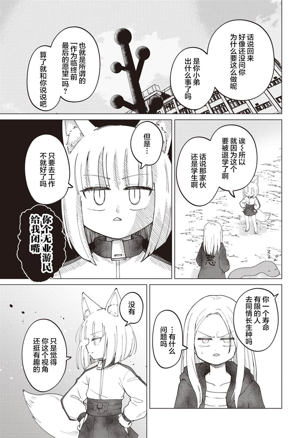 第33话10