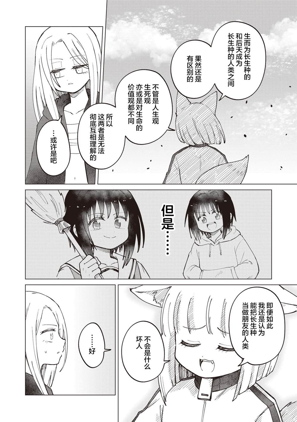 第33话11