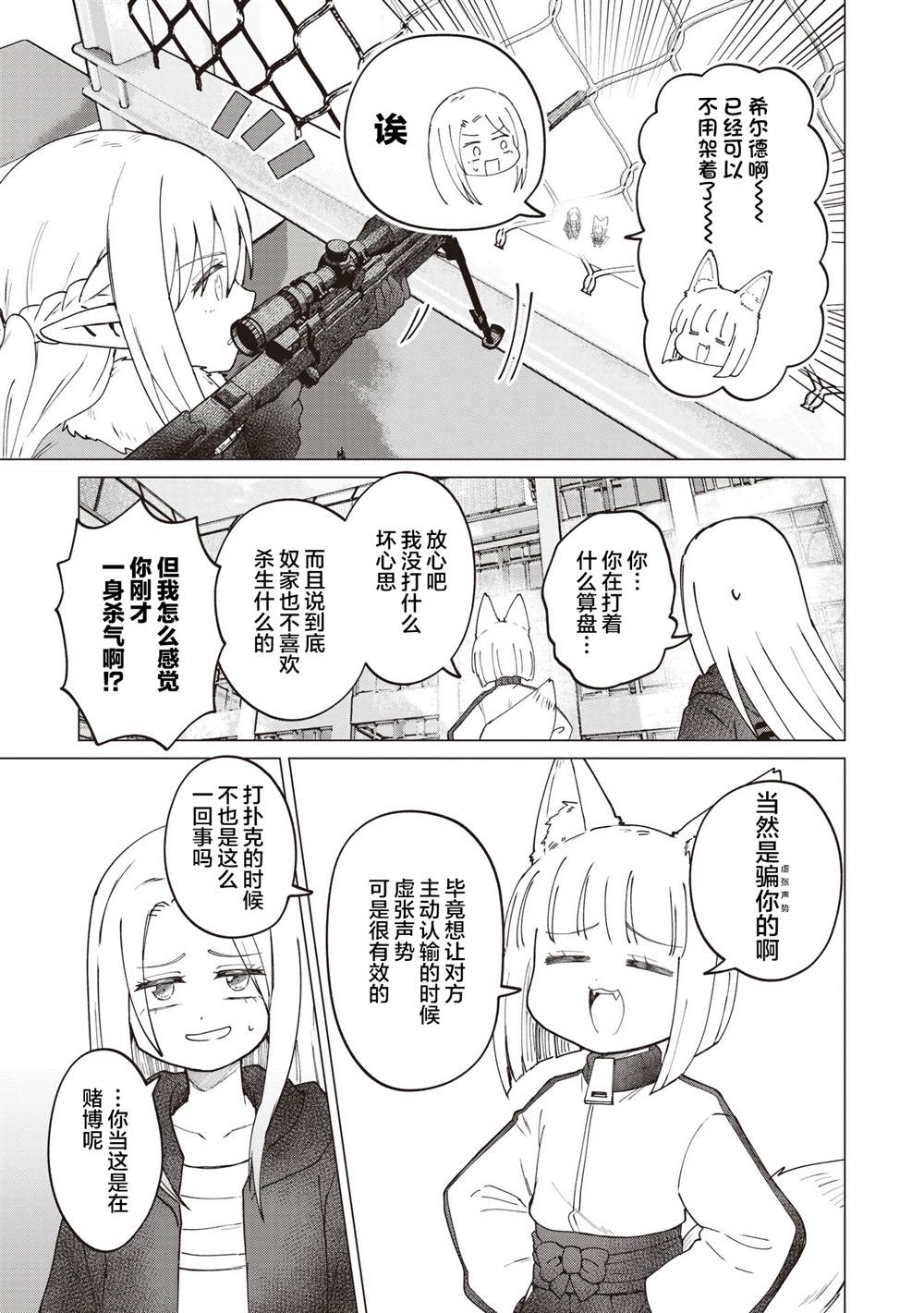 第33话12