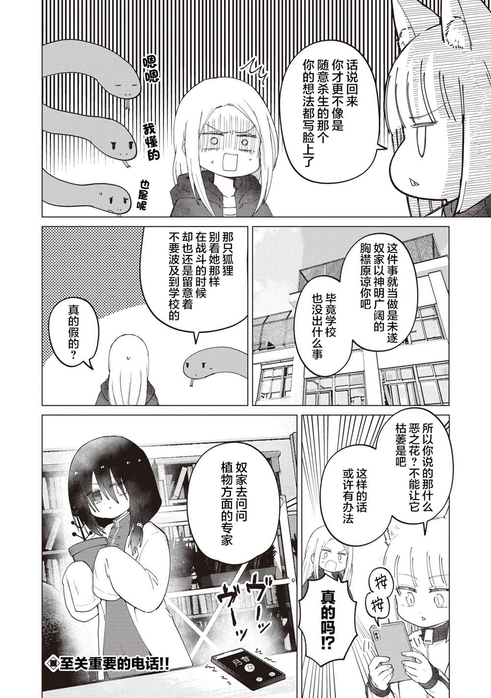 第33话13