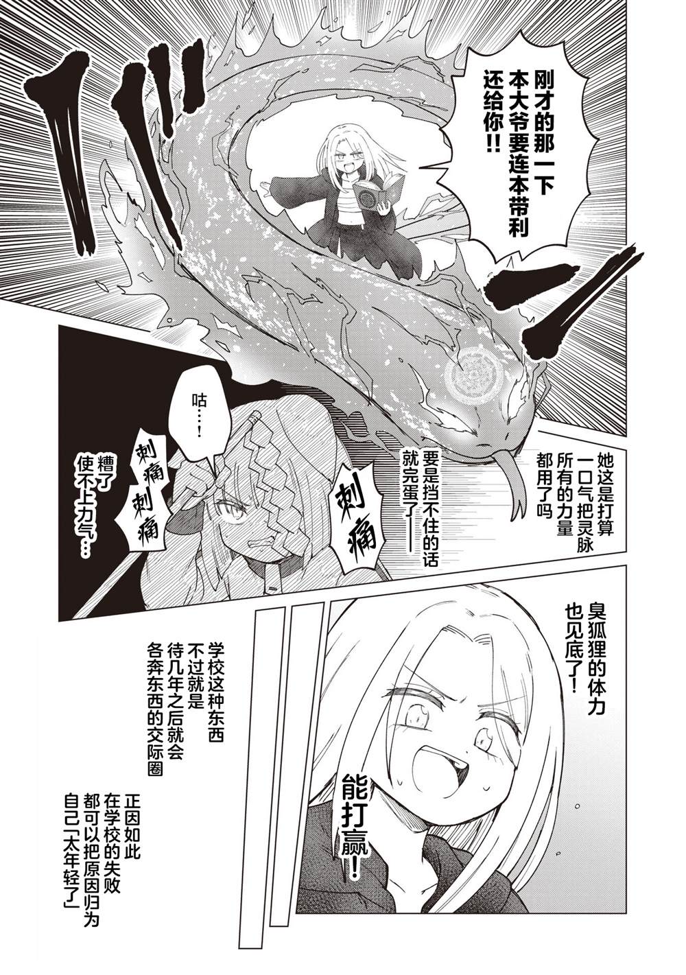 第33话2