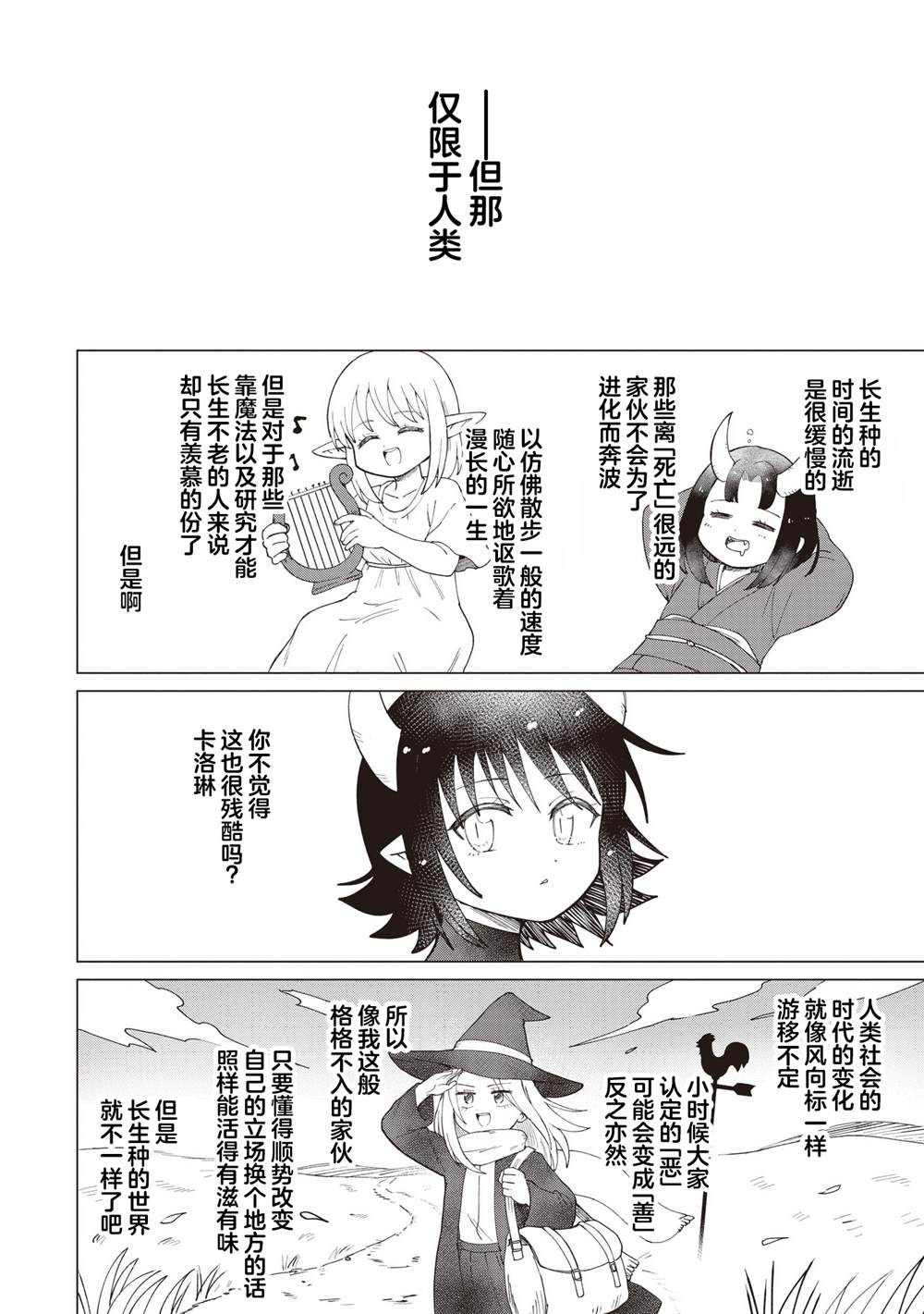 第33话3