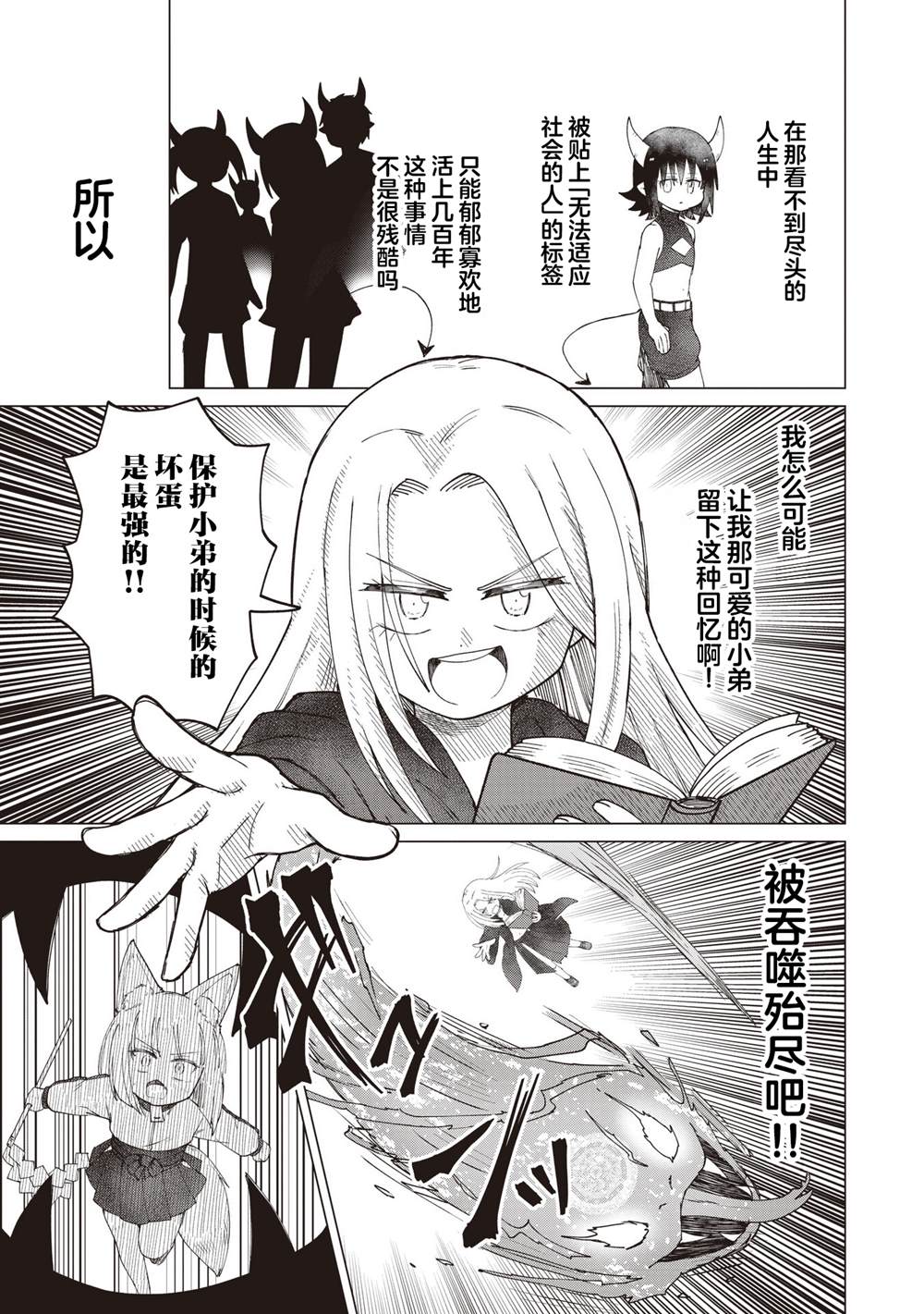 第33话4