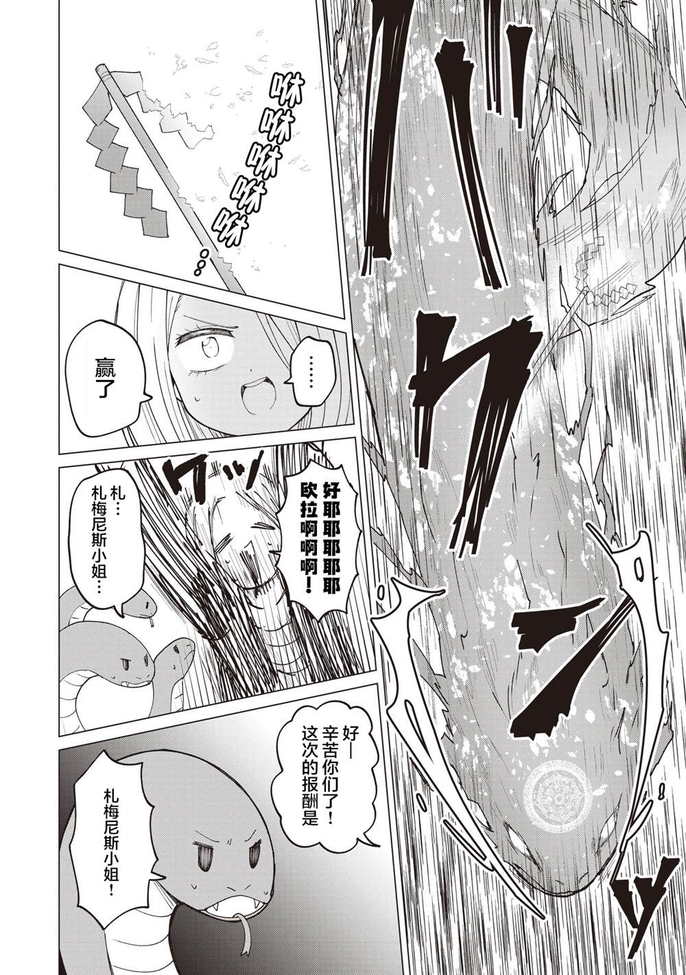 第33话5