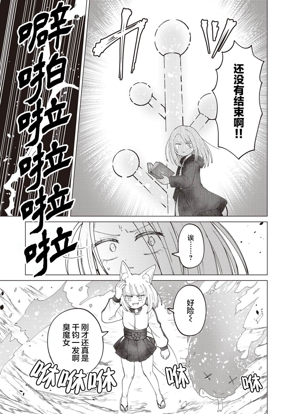 第33话6
