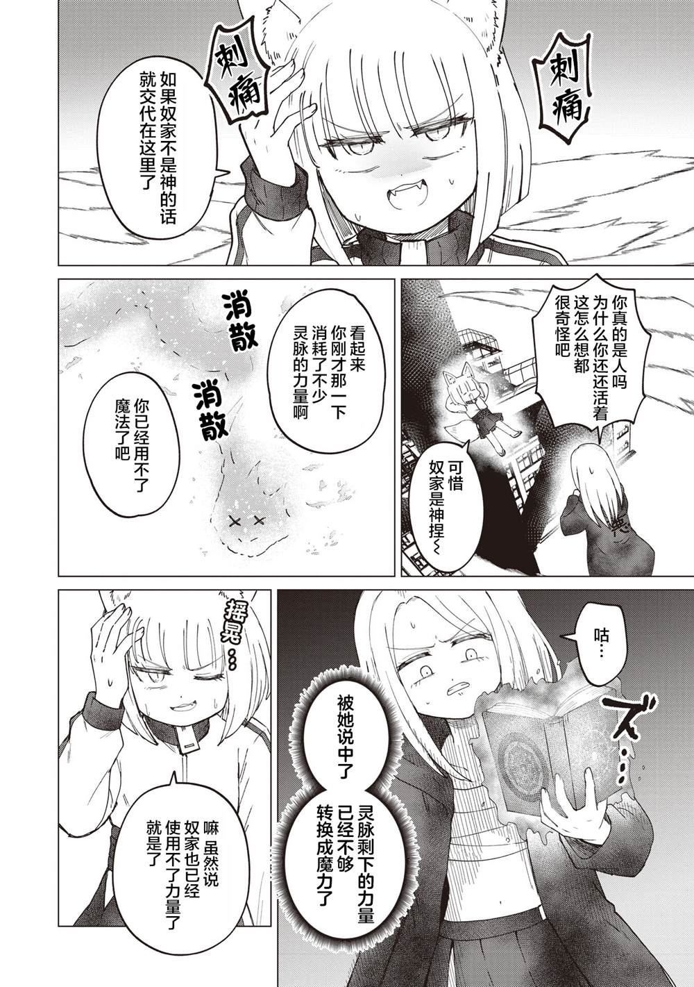 第33话7