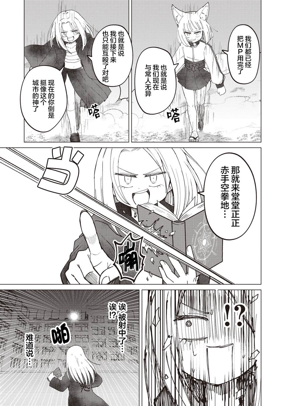 第33话8