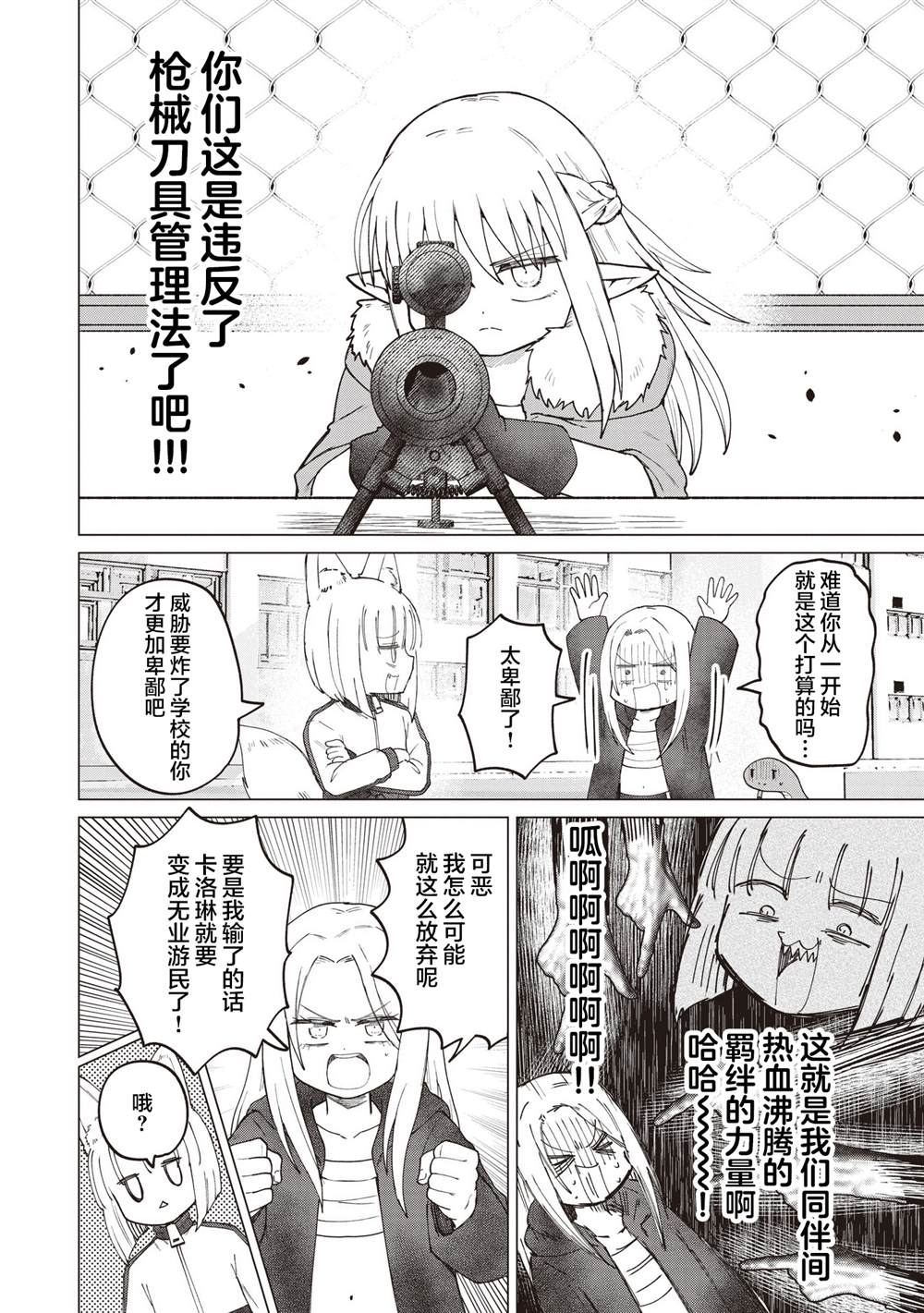 第33话9