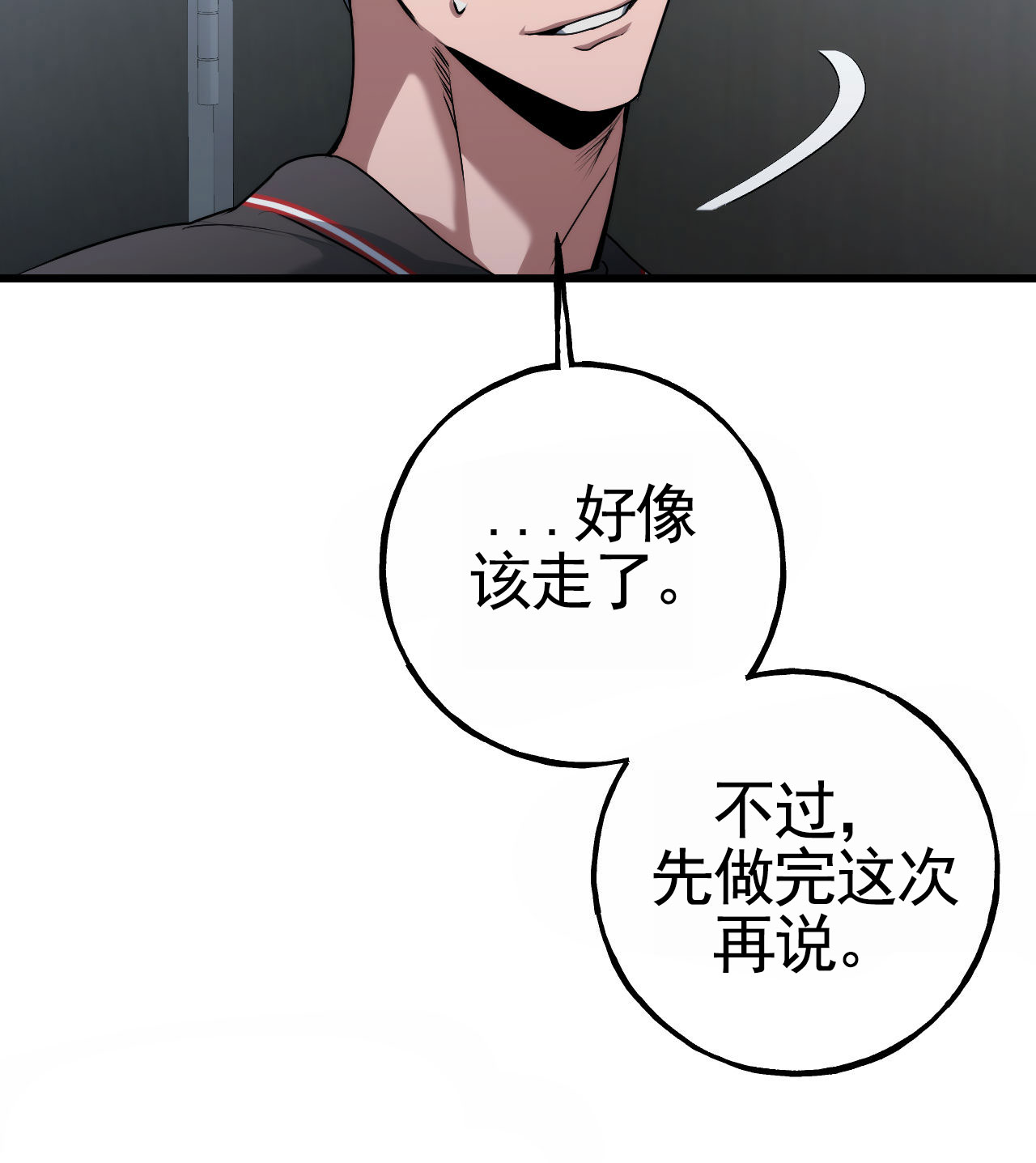 第3话43