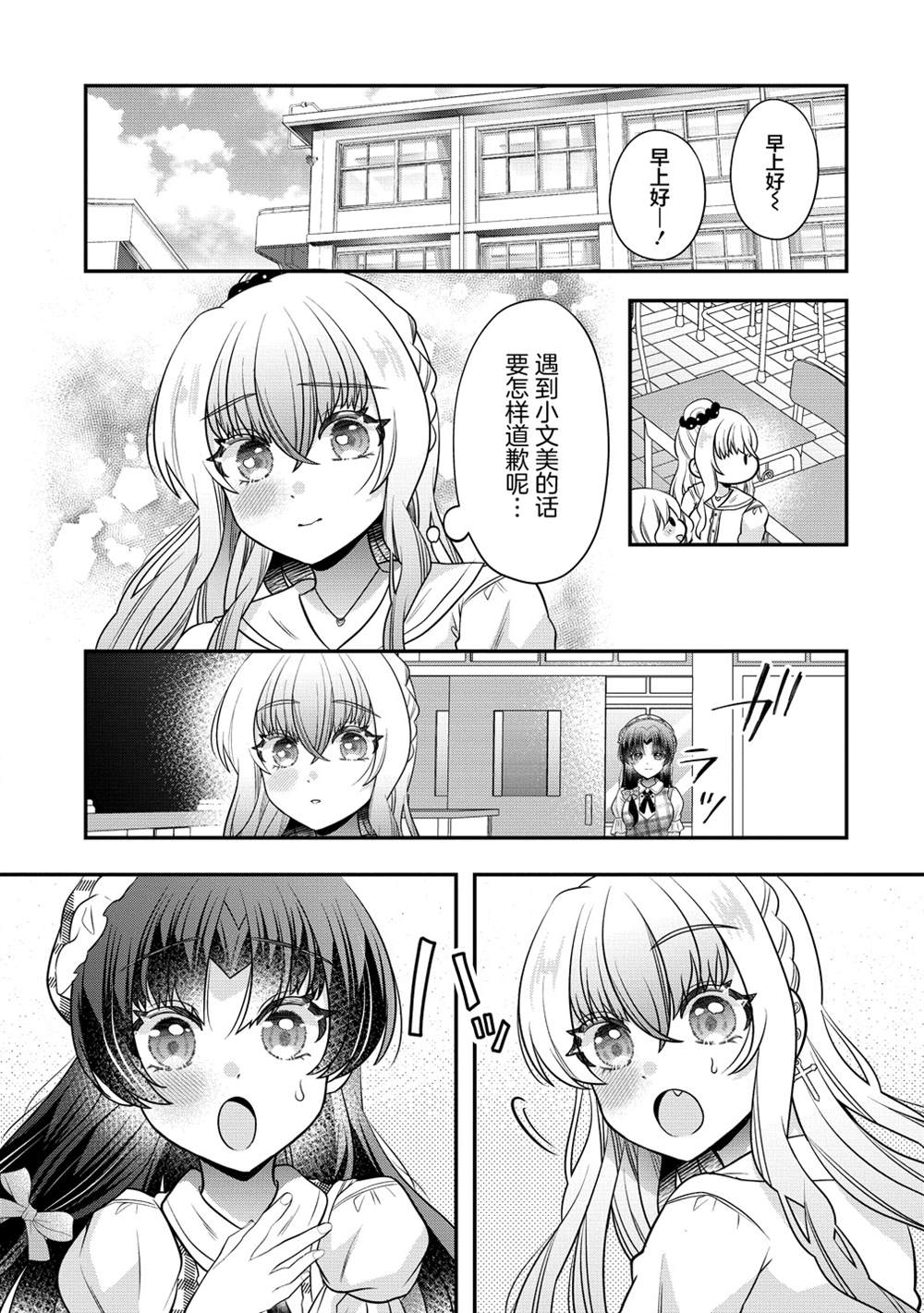 第6话10