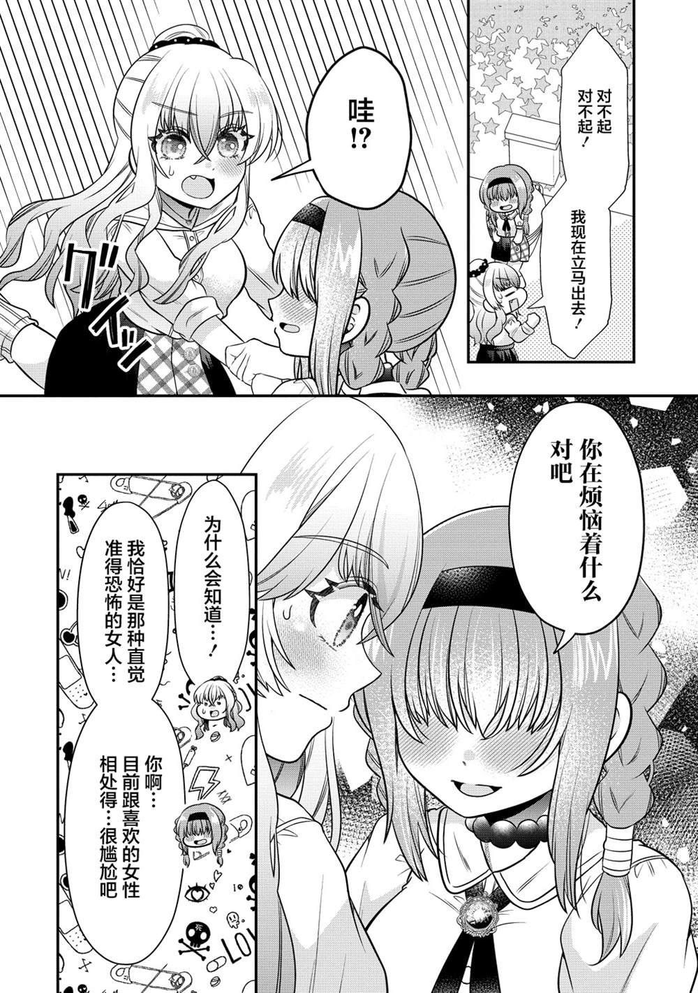 第6话13