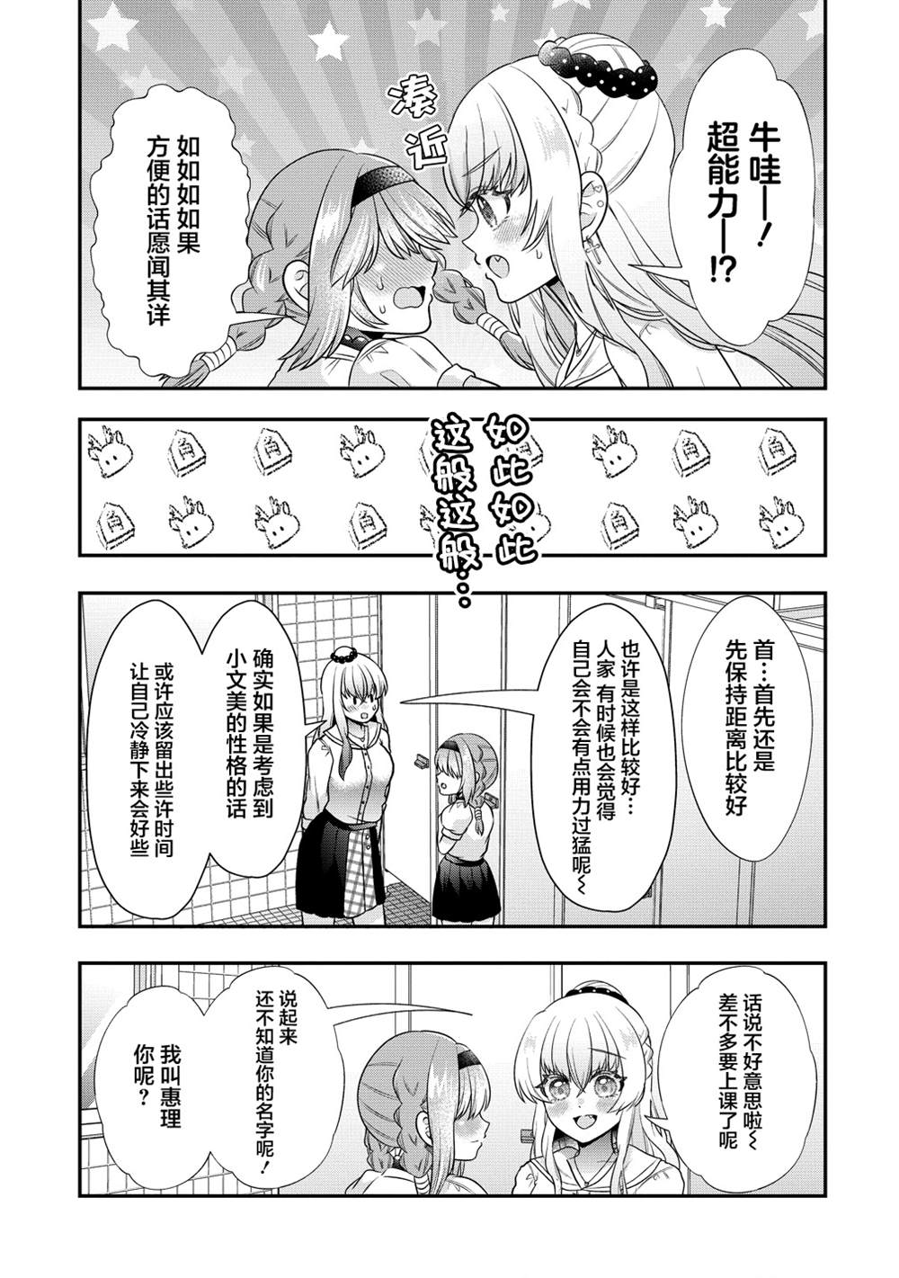 第6话14