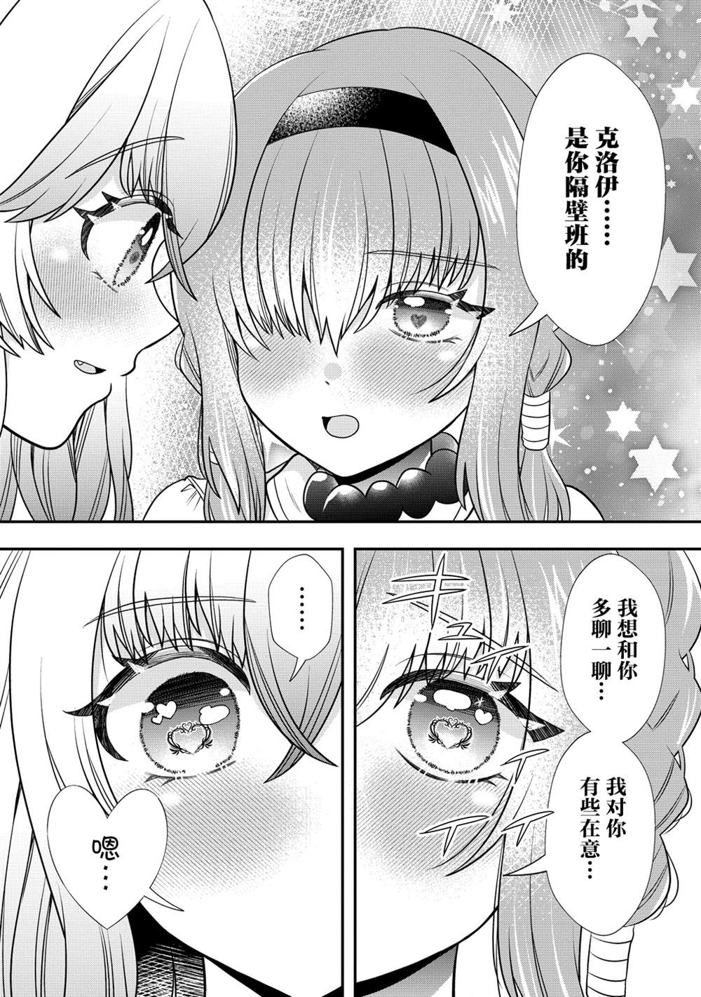 第6话15