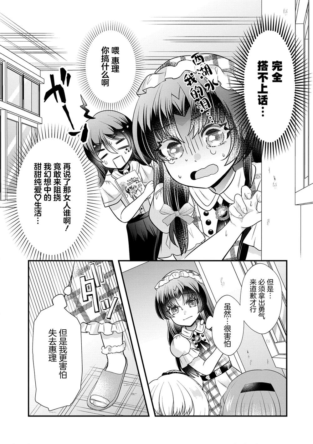 第6话18