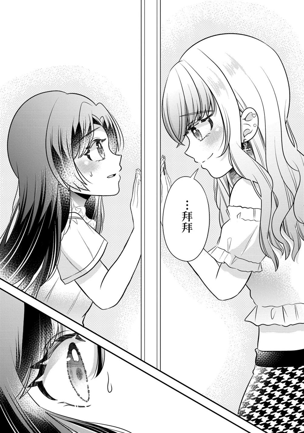 第6话5