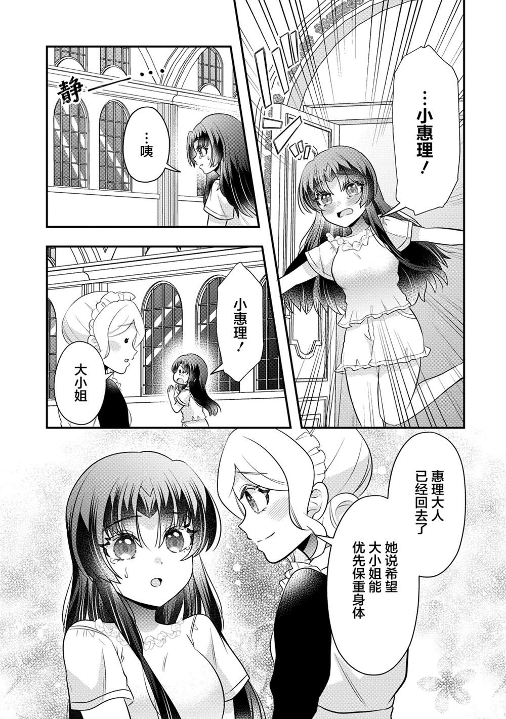 第6话6