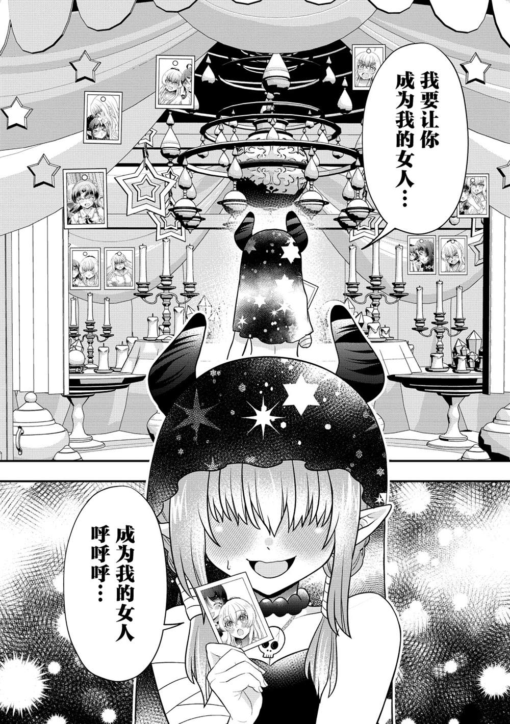 第6话9