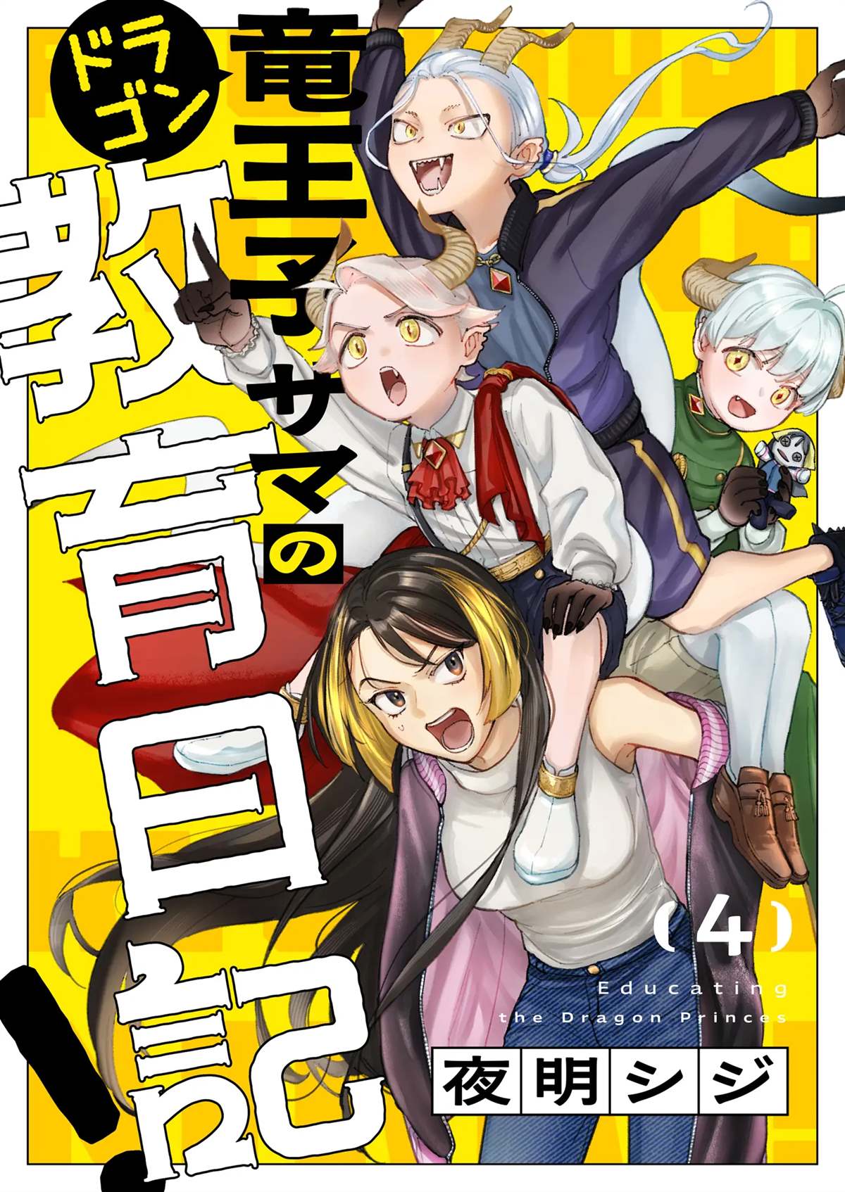 第4话0
