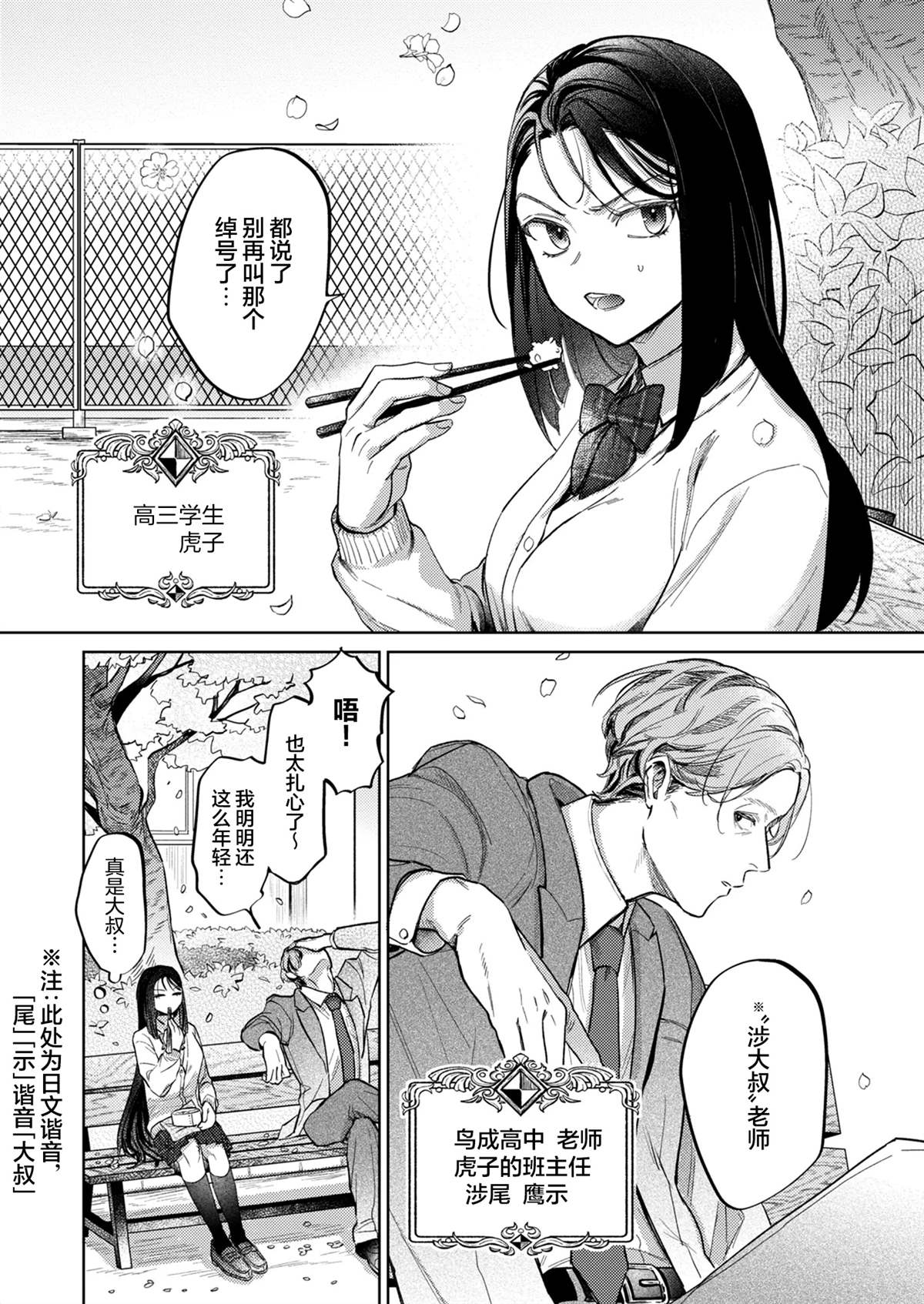 第4话10