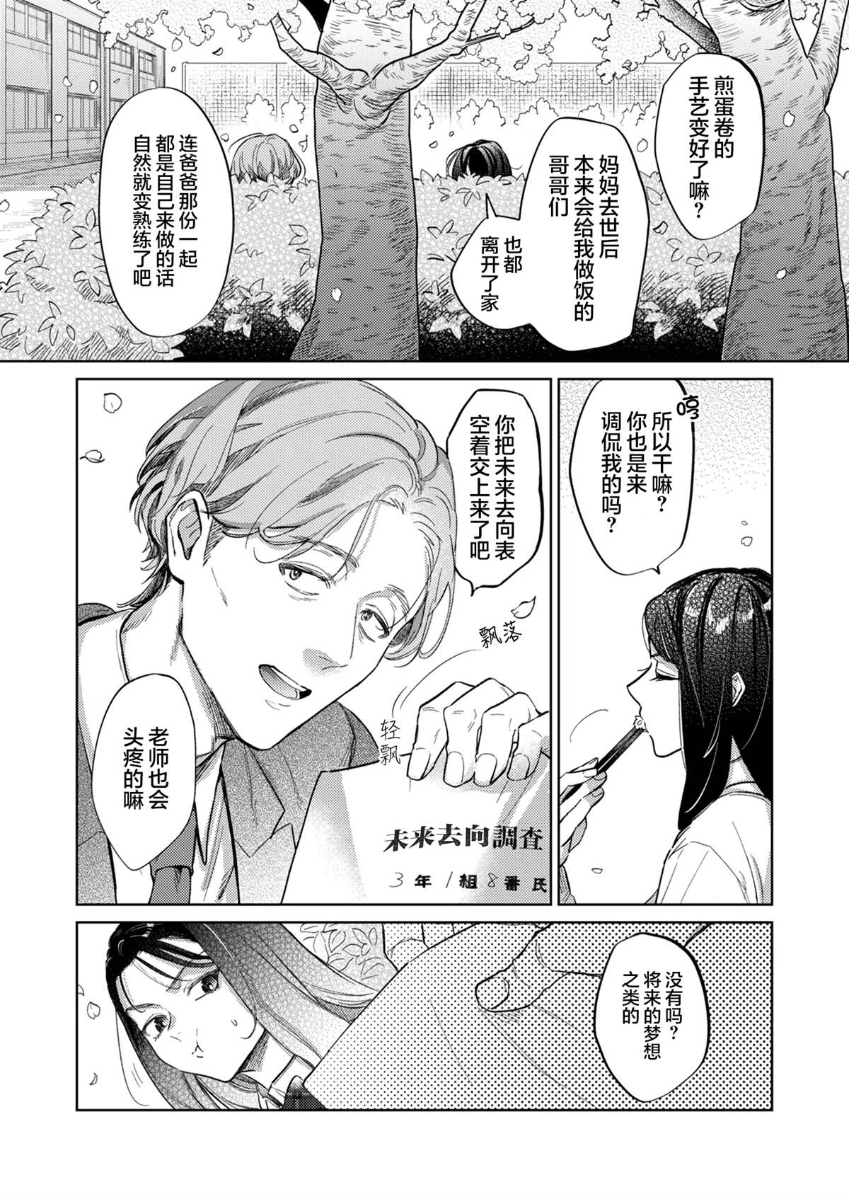 第4话11