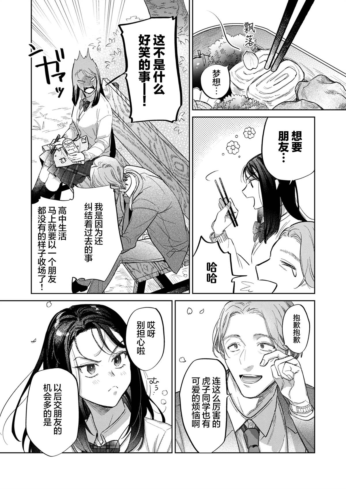 第4话12