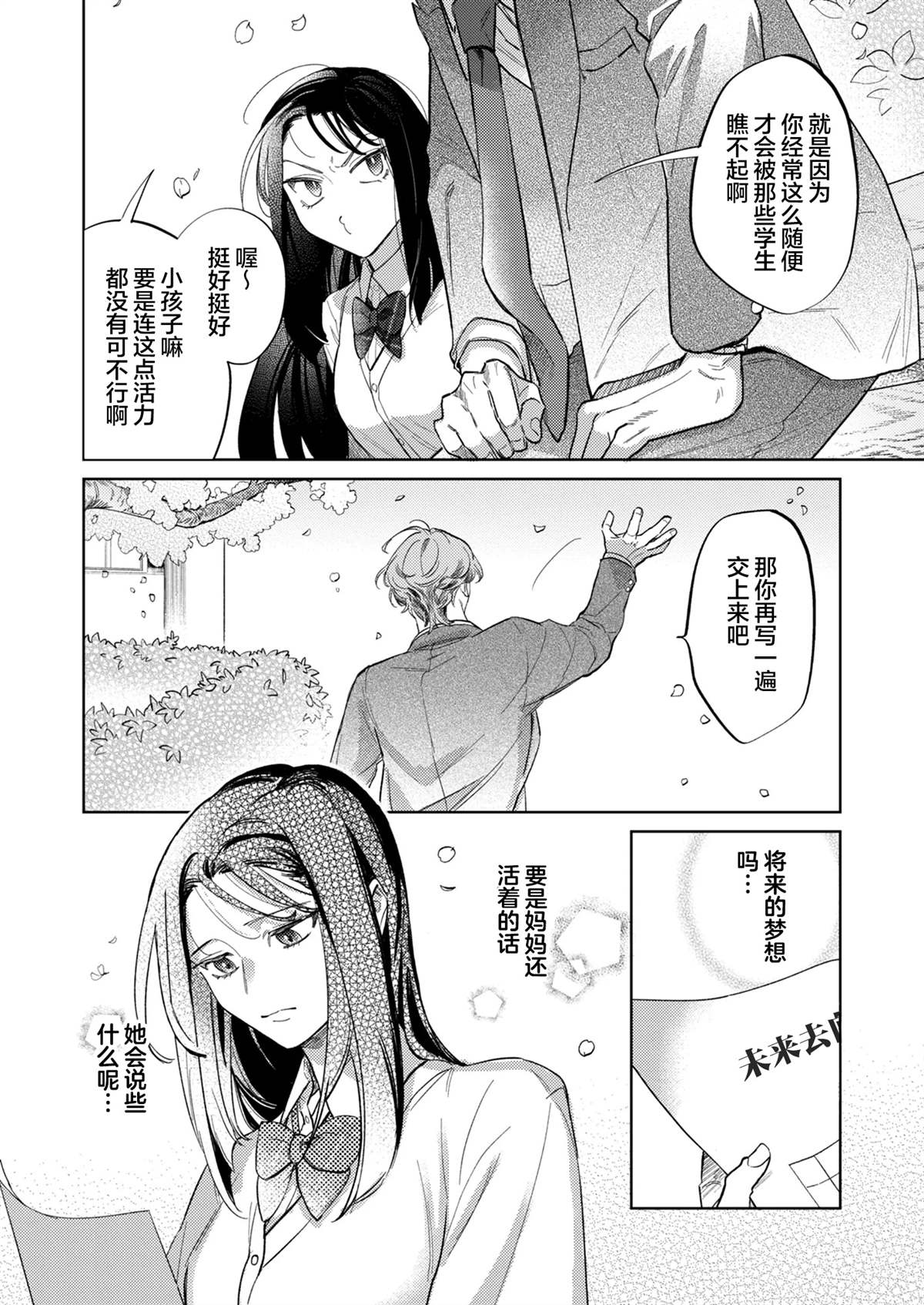 第4话13