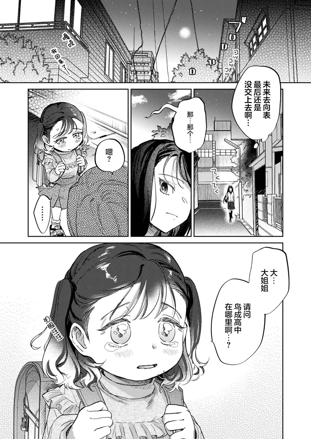 第4话14