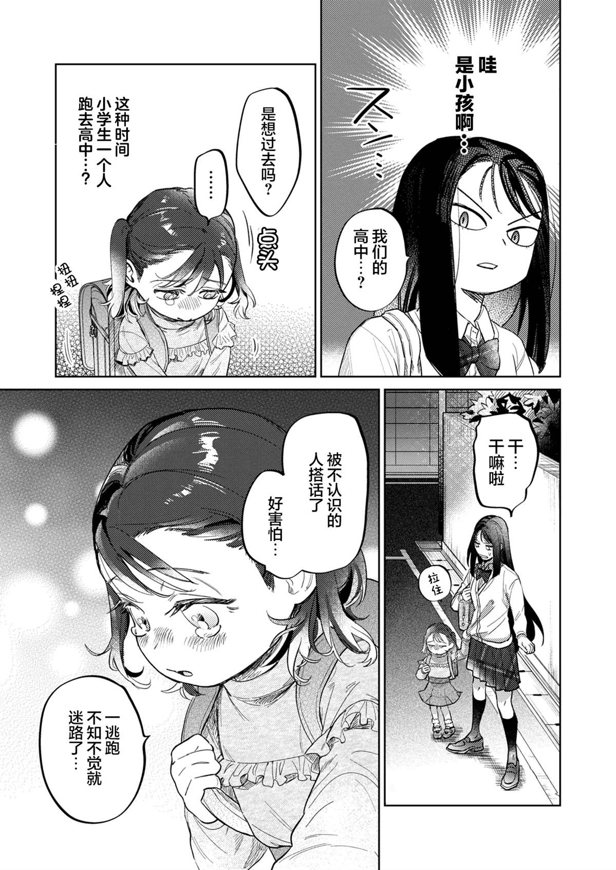 第4话15