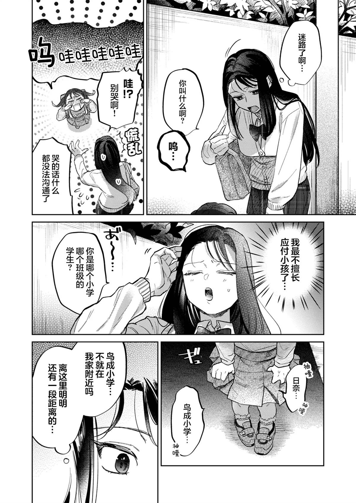第4话16