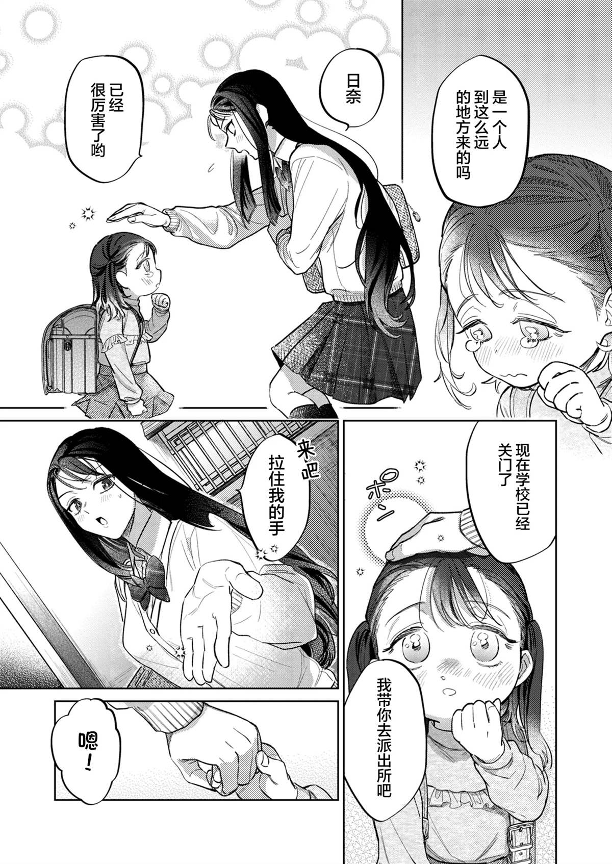 第4话17
