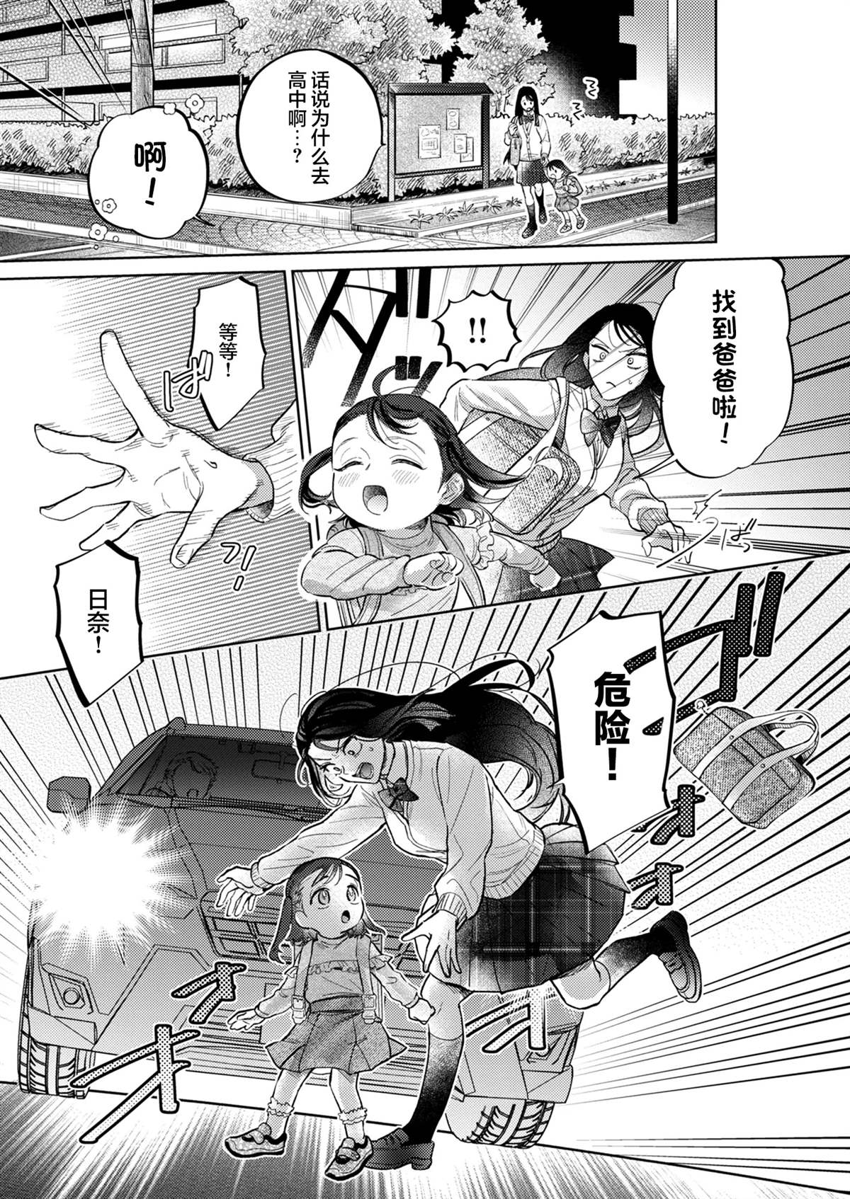 第4话18
