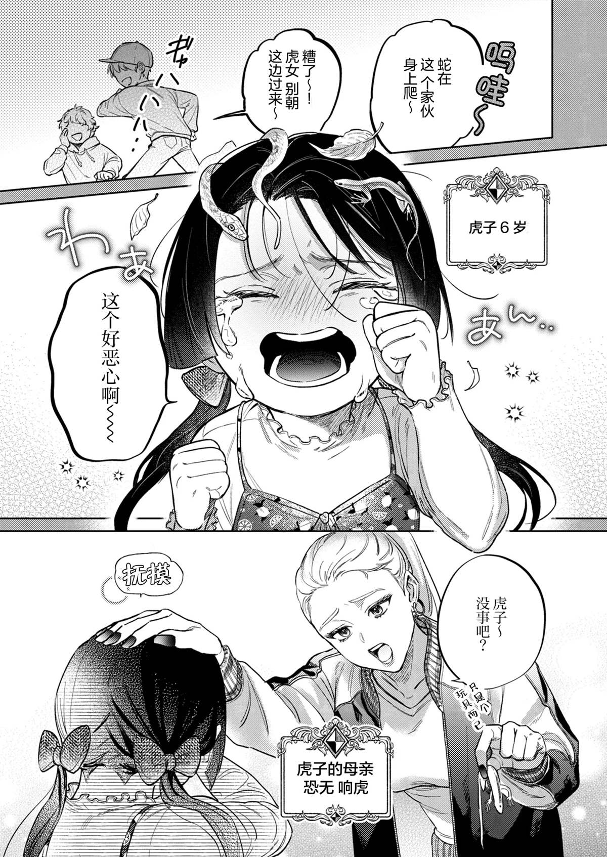 第4话2
