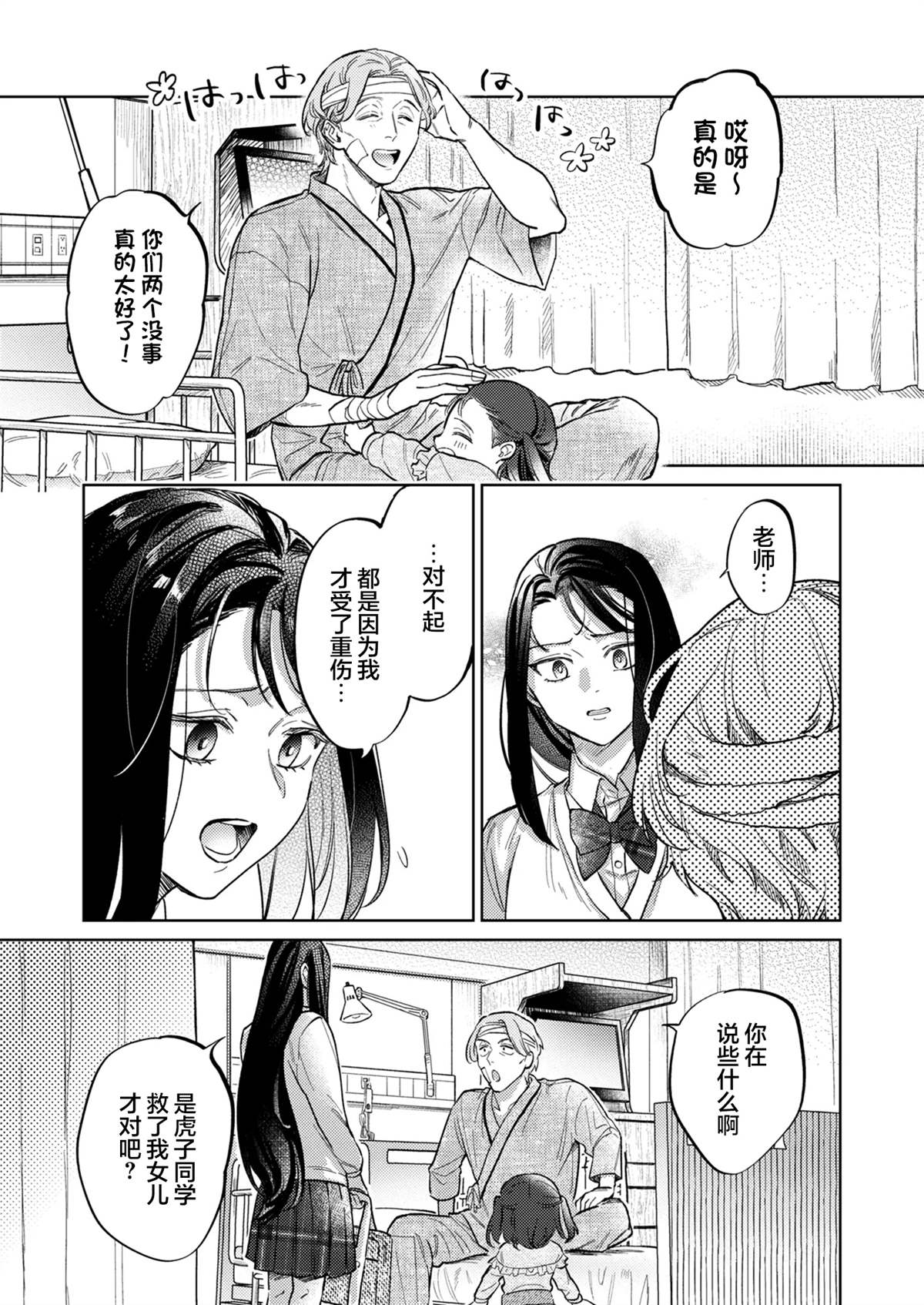 第4话20