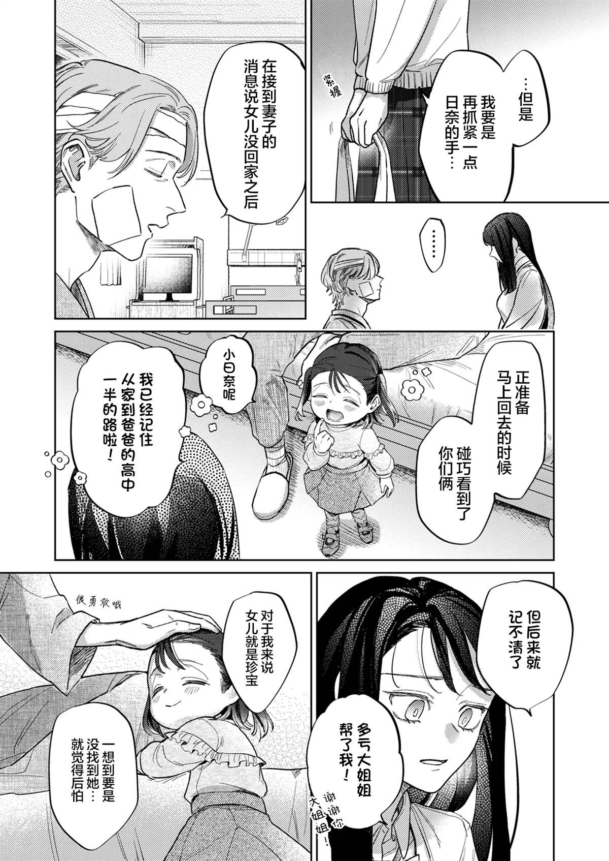 第4话21