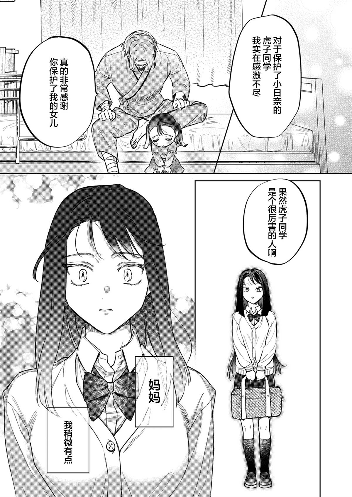 第4话22