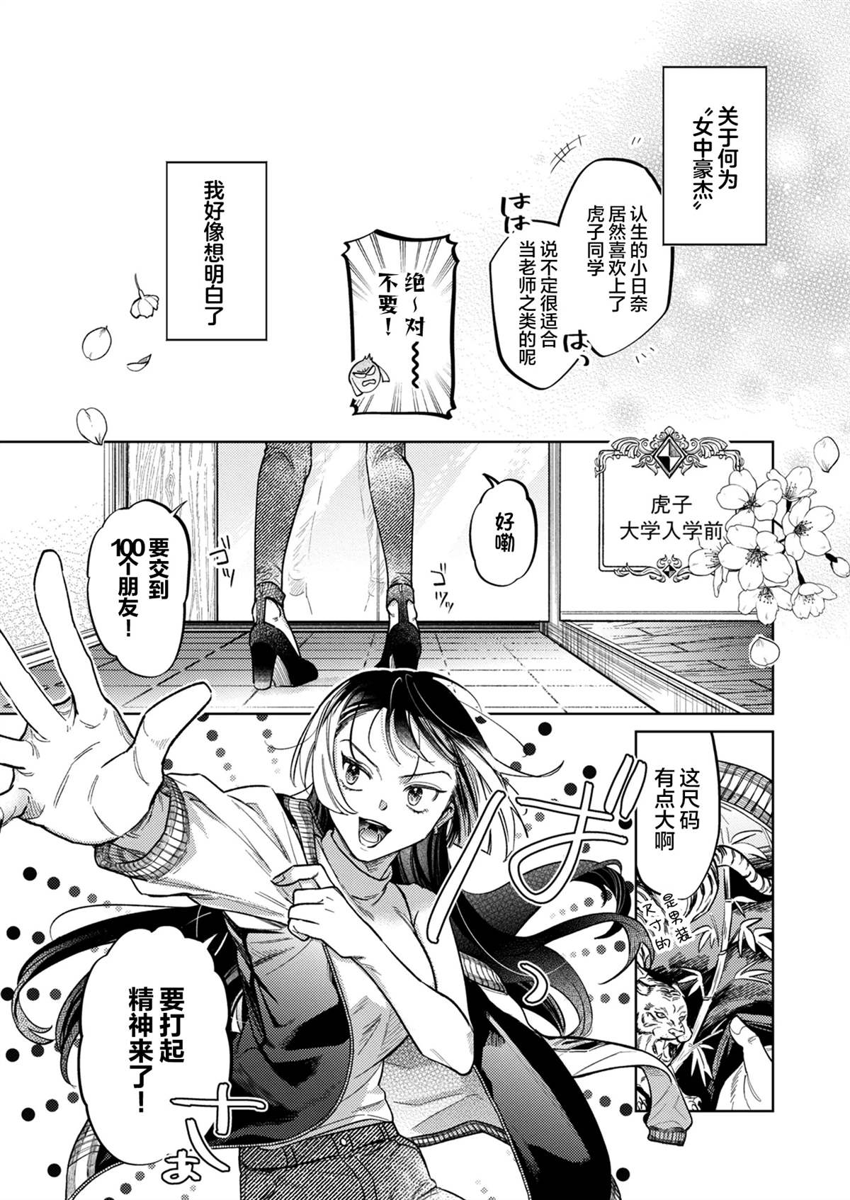 第4话23